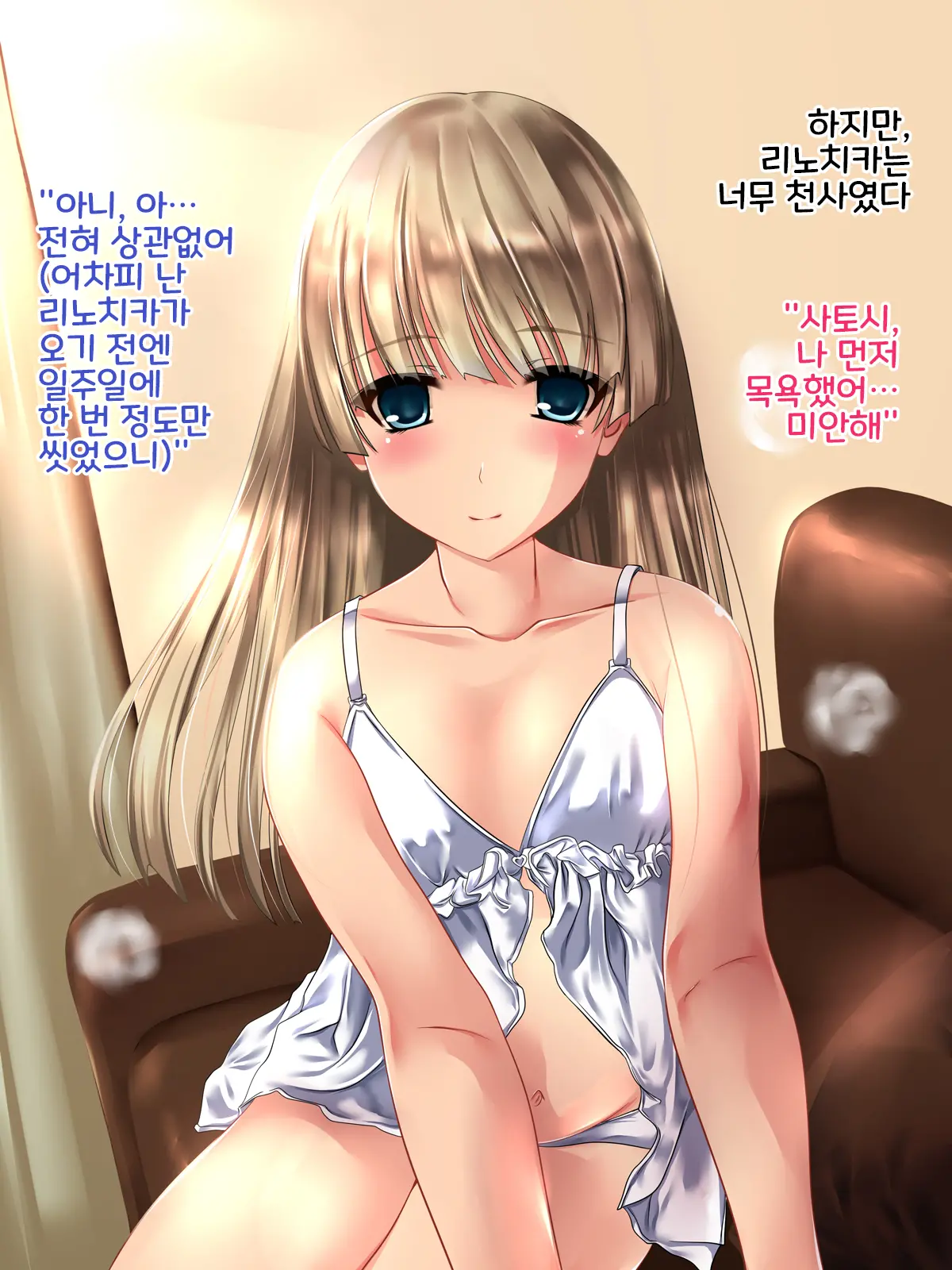Tenshi No Youna Half Meikko O Okashitara Muku Na Mama Kairaku Ochi Shita No De Chitsunai Shasei Shitsuzukete Haramaseta Kedo Houritsujou Wa Konoko Douna Rundarou Na? Na Hanashi